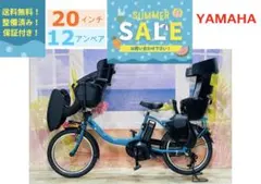 パスキス12AH⭐️激レア！ヤマハ子供乗せ電動アシスト自転車Y4347