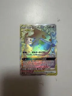 【メルカリ最安値❣️】ゲンガー＆ミミッキュGX HR 2026年最新】ミミッキュgx hrの人気アイテム - メルカリ
