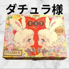 おすそ分けボックス 収納ボックス unichoco 223