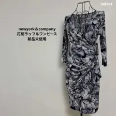 newyork＆company 花柄ラッフルワンピース 新品未使用のサムネイル