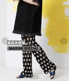 <新品未使用>MAISON SPECIAL クロシェ花柄鍵あみワイドパンツ