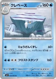 ポケモンカード】レジアイス 明治プロモ 067/PCG-P - メルカリ