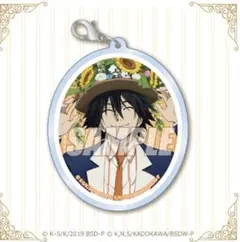 文豪ストレイドッグス 5周年記念くじ D賞 アクリルチャーム  江戸川 乱歩