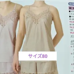 シャルレ LC101 キャミソール モカ 80