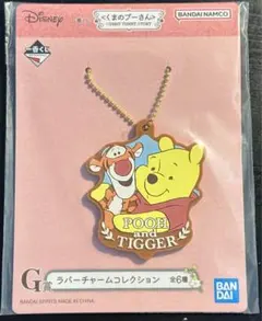 一番くじ　G賞　くまのプーさん　タイガー