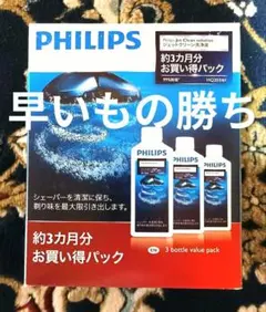 【未開封】フィリップスシェーバー用クリーニング液 3個パックのサムネイル