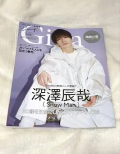 【処分予定】まとめ売りも可❗️/ SnowMan 深澤辰哉 /アイドル ジャニーズ
