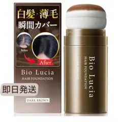 【コンパクトで持ち運び便利！】 白髪隠し ヘアファンデーション ダークブラウンのサムネイル
