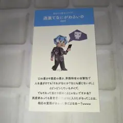 陰キャラブコメ　陰ラブ　ash　TGS2025　カード