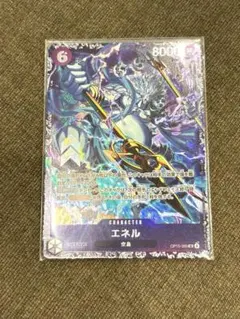 ワンピースカード フラッグシップ エネル 未開封 入賞 即日発送 - メルカリ