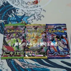 ポケモンカード拡張パック MEGAドリーム+ムニキス+ニンジャスピナー 3パック