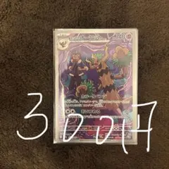 【⭐︎】ホップのオーロット AR 204/193 MEGA ハイクラスパック