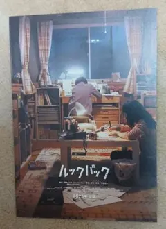 映画『ルックバック 』ポスター