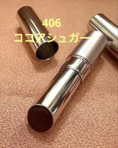 OPERAオペラグロウリップティント口紅406ココアシュガーのサムネイル