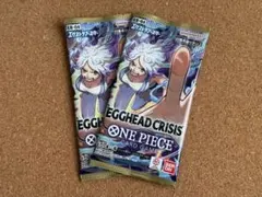 [未開封]ワンピースカード EGGHEAD CRISIS 2パック