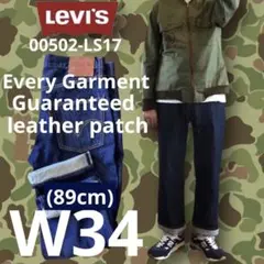 日本企画 リーバイス502 W34 ギャラ入り革パッチ　デニム　2/9