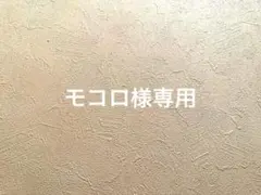 モコロ様専用・*:.ღパラコードスマホハンドストラップ