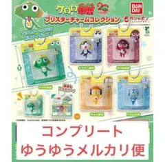 ケロロ軍曹 ガチャガチャ ブリスターチャームコレクション タママ ドロロ ギロロ