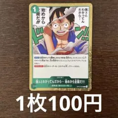 トレジャーキャンペーン 強エとわかってんだから…・始めから全開だ