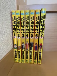 南国少年パプワくん PAPUWA 全巻セット 柴田亜美 - メルカリ