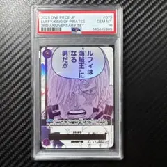 PSA10 ルフィは海賊王になる男だ サンジ - メルカリ