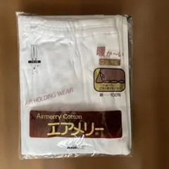 エアメリーズボン下。新品未開封。M。綿100%暖かい2重組織。16日まで値下げ