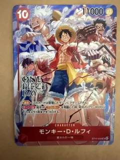 モンキー・D・ルフィ：ONE PIECE DAY’24 来場者特典 SR ST…