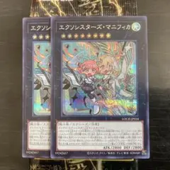 遊戯王 エクソシスターズ・マニフィカ シークレットレア LOCH-JP034