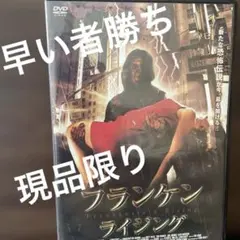 2026年最新】フランケンフッカー [dvd]の人気アイテム - メルカリ