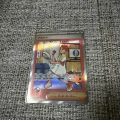 美品　アカマツ SAR　ポケモンカードゲーム　テラスタルフェスex