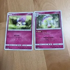 ネマシュ　マシェード　ポケモンカード　まとめ売りのサムネイル