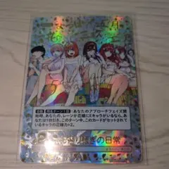 五等分の花嫁カードゲーム AVIOTワイヤレスイヤホン特典 PR2枚 - メルカリ