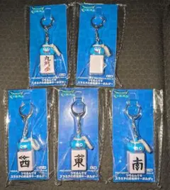 ドラクエウォーク　ツモるんです　スラミチの麻雀牌キーホルダー 5種セット