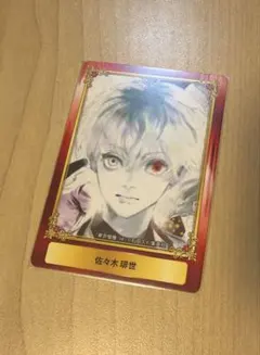 ユニオンアリーナ 東京喰種 佐々木琲世 パラレル - メルカリ