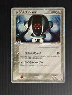 2026年最新】レジスチルEXの人気アイテム - メルカリ