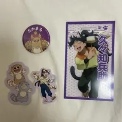 ナンジャタウン　尾浜勘右衛門　久々知兵助 斉藤タカ丸　セット