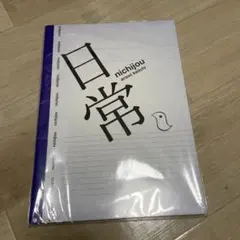 石塚俊 LOOSE END 作品集 デザイン本 - メルカリ