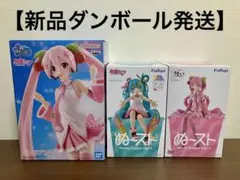 初音ミク 桜ミク EVOLVE＆ぬースト10th＆ぬースト桜ミク 3点セット