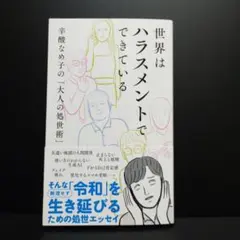 2026年最新】心の傷を癒すということ [DVD]の人気アイテム - メルカリ
