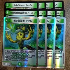 空間型無限収納ストラトバッグ　若き大長老アプル　トレジャールーン　①