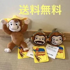 おさるのジョージキーホルダー3点セット