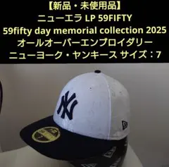 【新品】ニューエラ LP59FIFTY ヤンキース 59fifty day