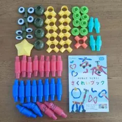 【知育玩具】Benesseこどもチャレンジ　3Dスペースクリエーター(欠品なし)