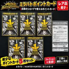 2026年最新】ミラクルバトルカードダスの人気アイテム - メルカリ