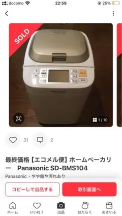 2025年最新】sd-bms104の人気アイテム - メルカリ