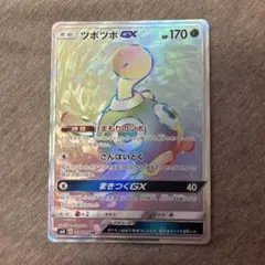 ツボツボGX HR SM8 超爆インパクト 104/095のサムネイル