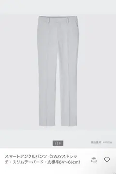 ユニクロ　スマートアングルパンツ　Sサイズ