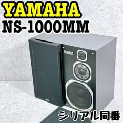 2025年最新】yamaha ns-1000の人気アイテム - メルカリ