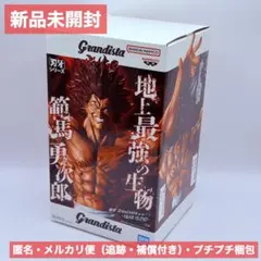 Grandista 範馬勇次郎 フィギュア 刃牙シリーズ 地上最強の生物 新品