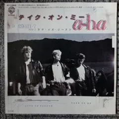 テイク オン ミー a-ha レコード